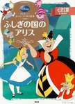 Alice-in-Wonderland-book.jpg