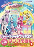 Heart-catch-Precure-dance-D.jpg