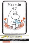 Moomin Invitation-card.jpg