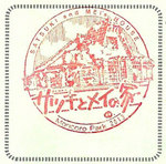 Satsuki&Mei's-house-stamp.jpg