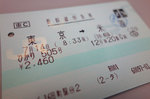Shinkansen-ticket-for-child.jpg