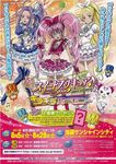 suite-precure-event2011.jpg